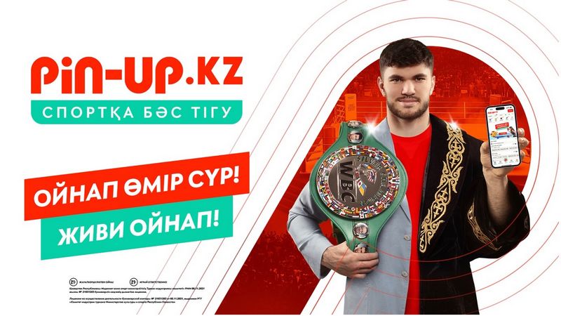 Как выбрать один из самых прибыльных слотов в казино Pin-Up KZ Как выбрать один из самых прибыльных слотов в казино Pin-Up KZ